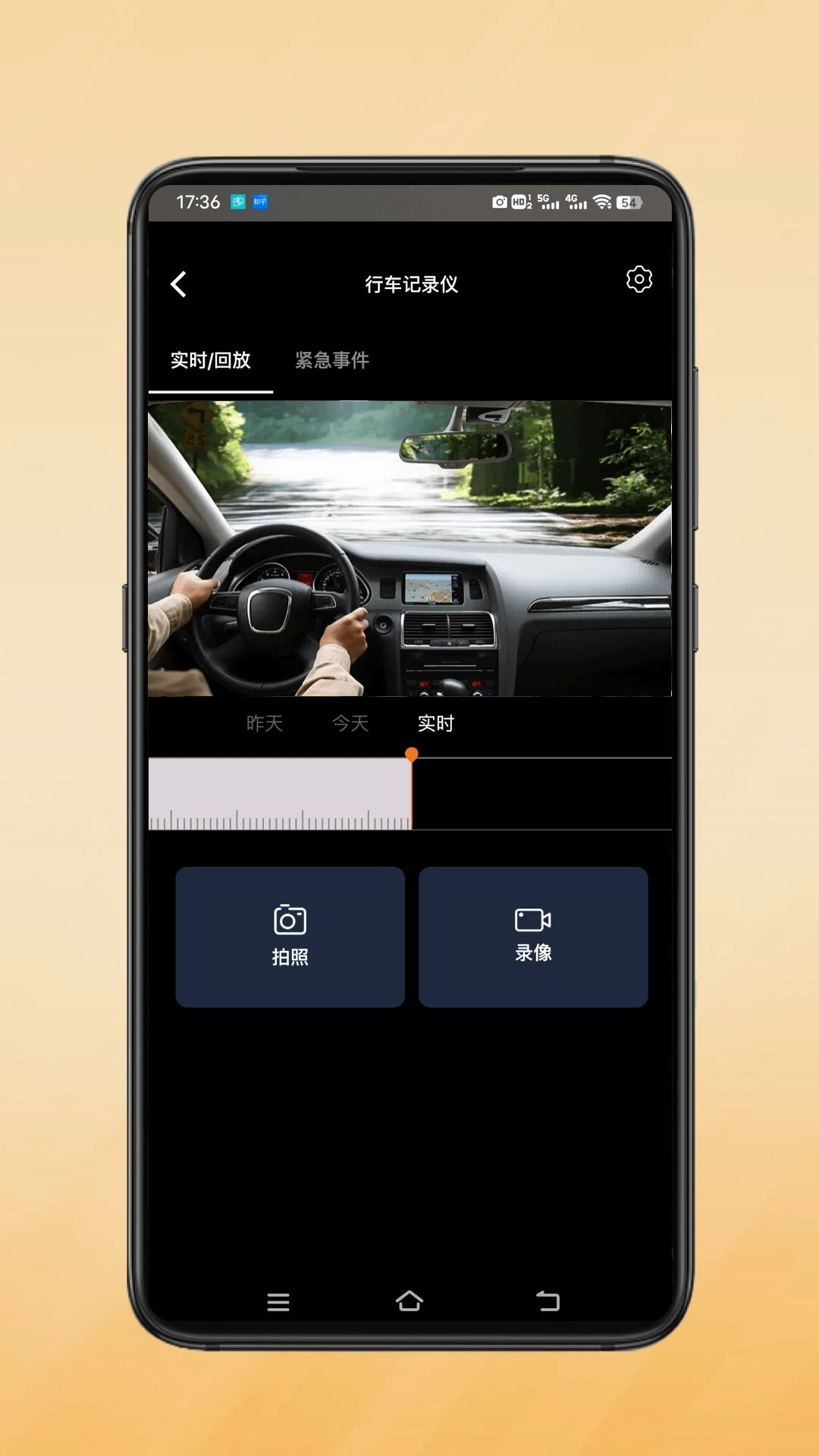 小鹰卫士安卓版