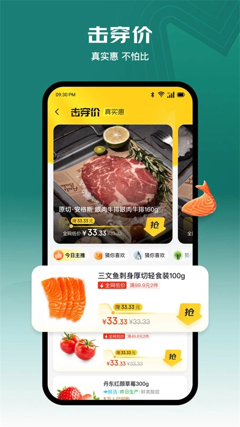 七鲜生鲜超市(1)