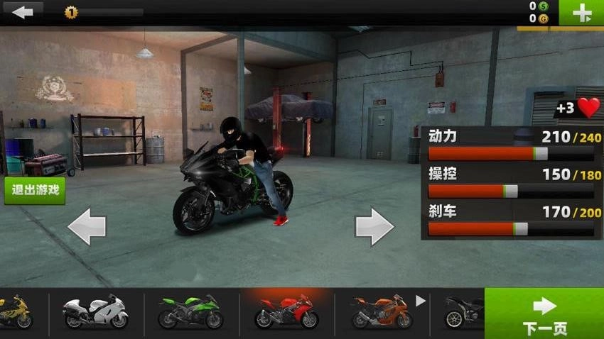 狂野极速摩托车图2