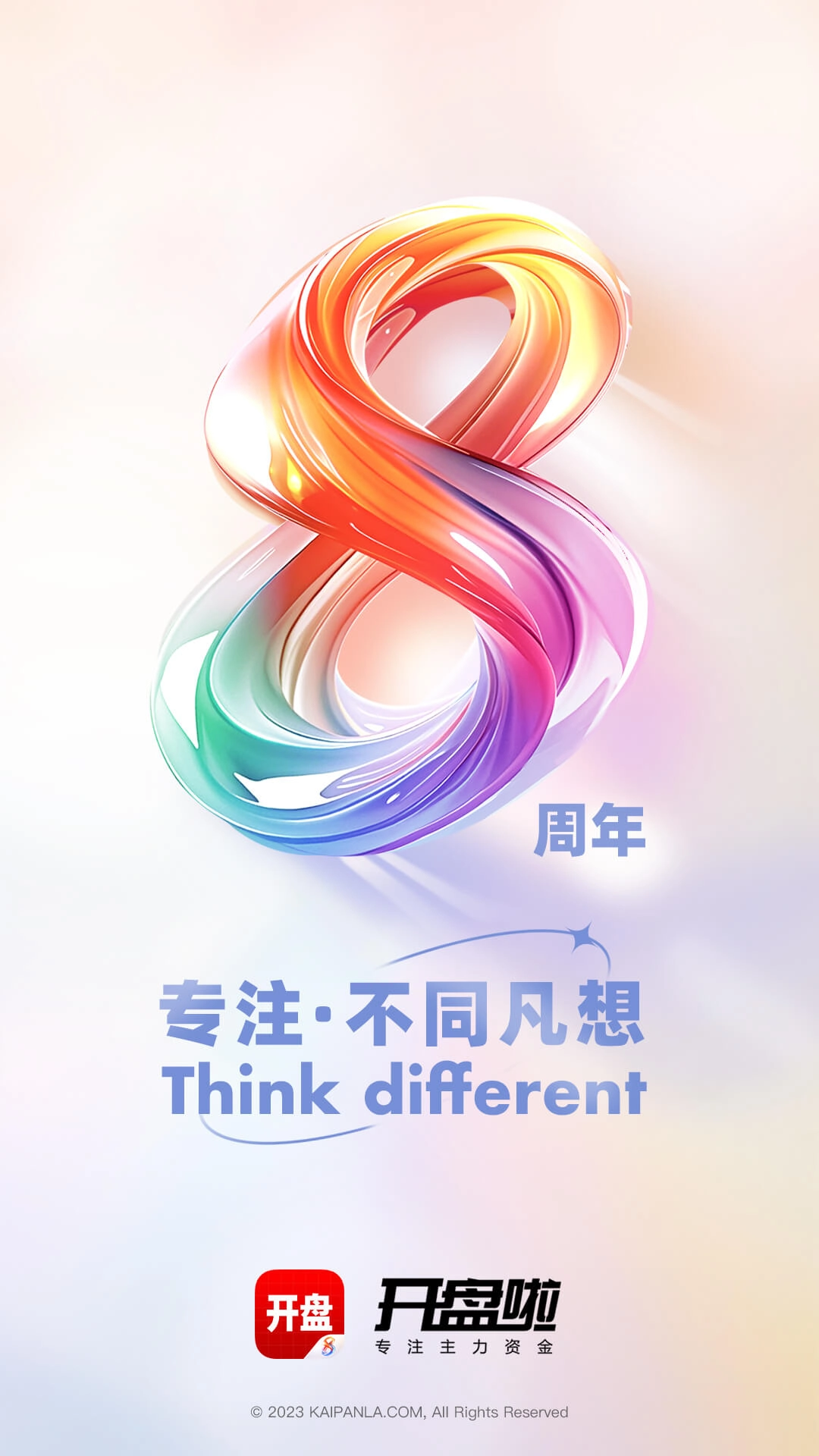 开盘啦v5.17.0.2图1