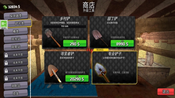 挖矿大亨模拟器1图4