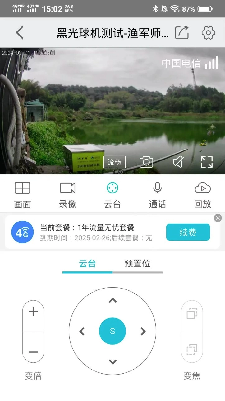 渔军师安卓版