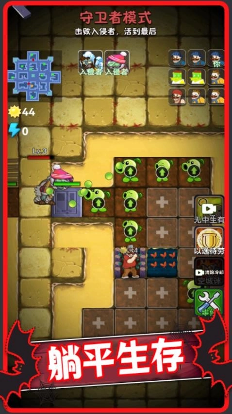 植物僵尸冒險(xiǎn)截圖0