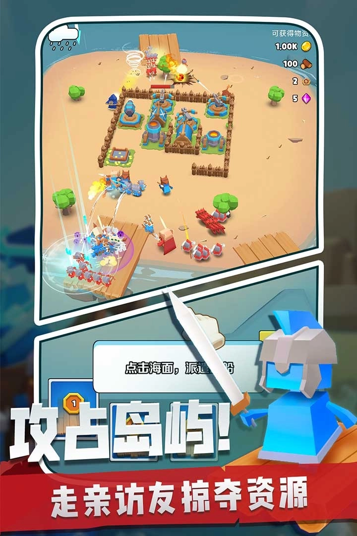 奇兵指揮官截圖2