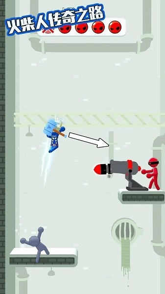 火柴人传奇之路(2)