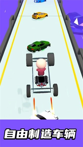 自造赛车1