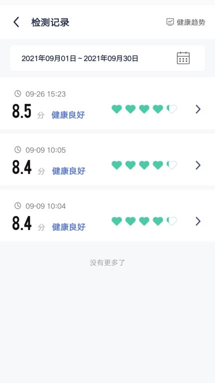 易尿检软件安卓版