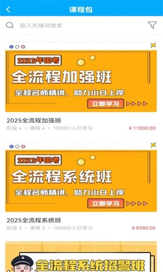 德志教育安卓版