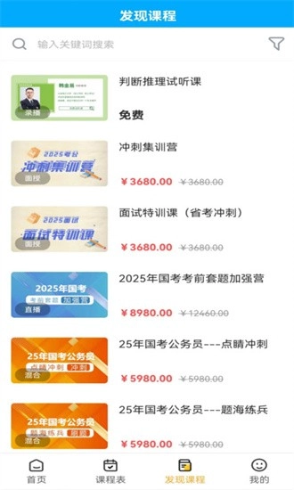 德志教育安卓版