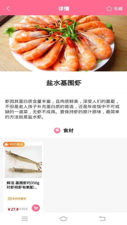 天天买菜最新版