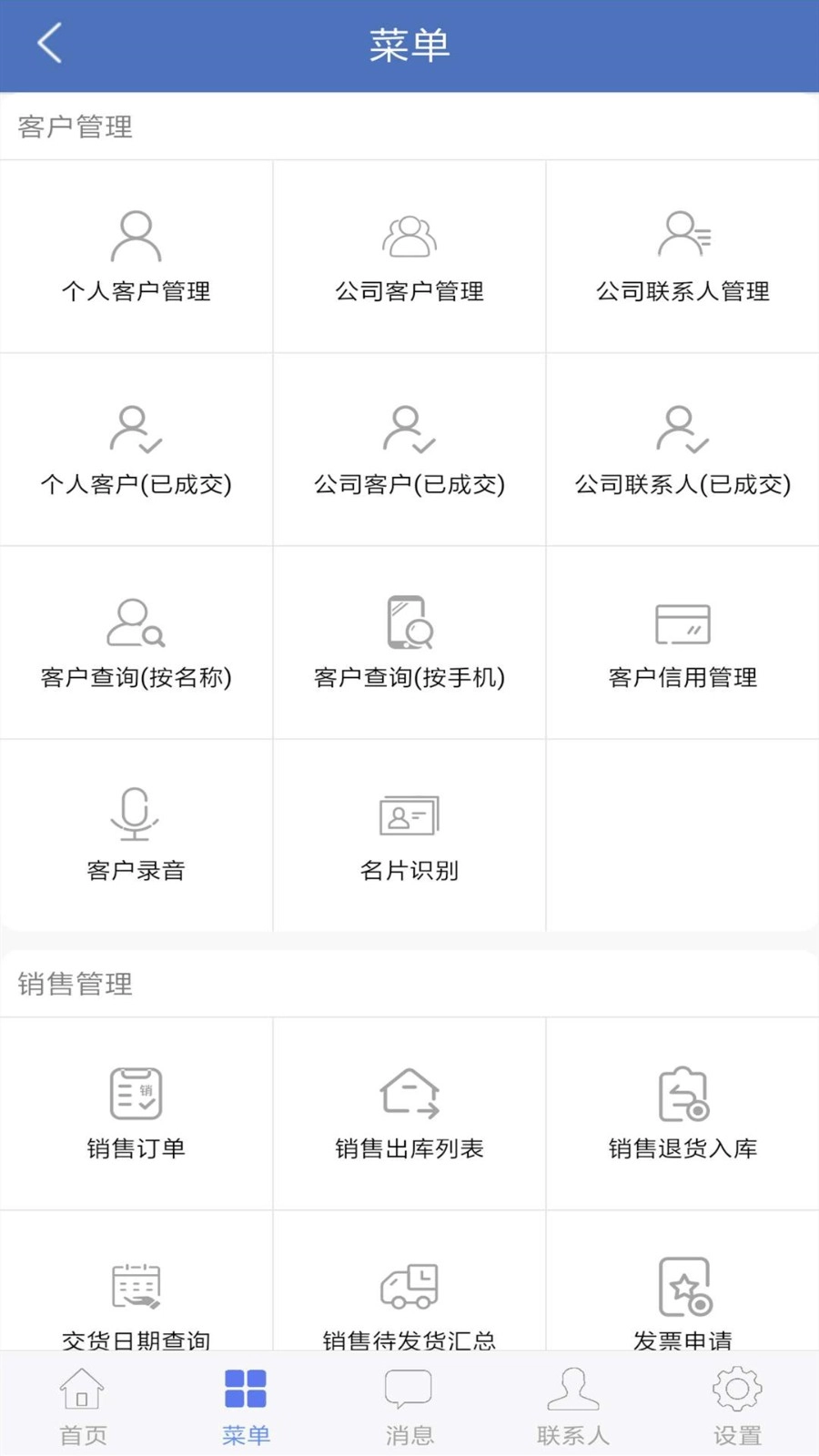 海客宝erp仓库管理安卓版