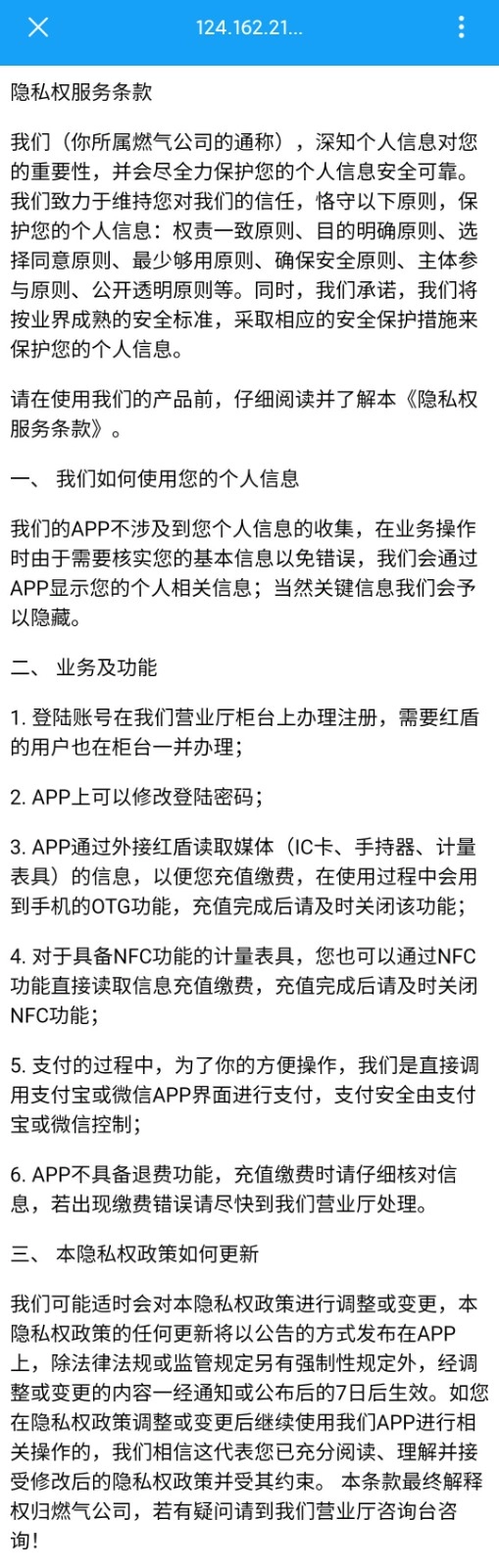 乔松燃宝安卓版