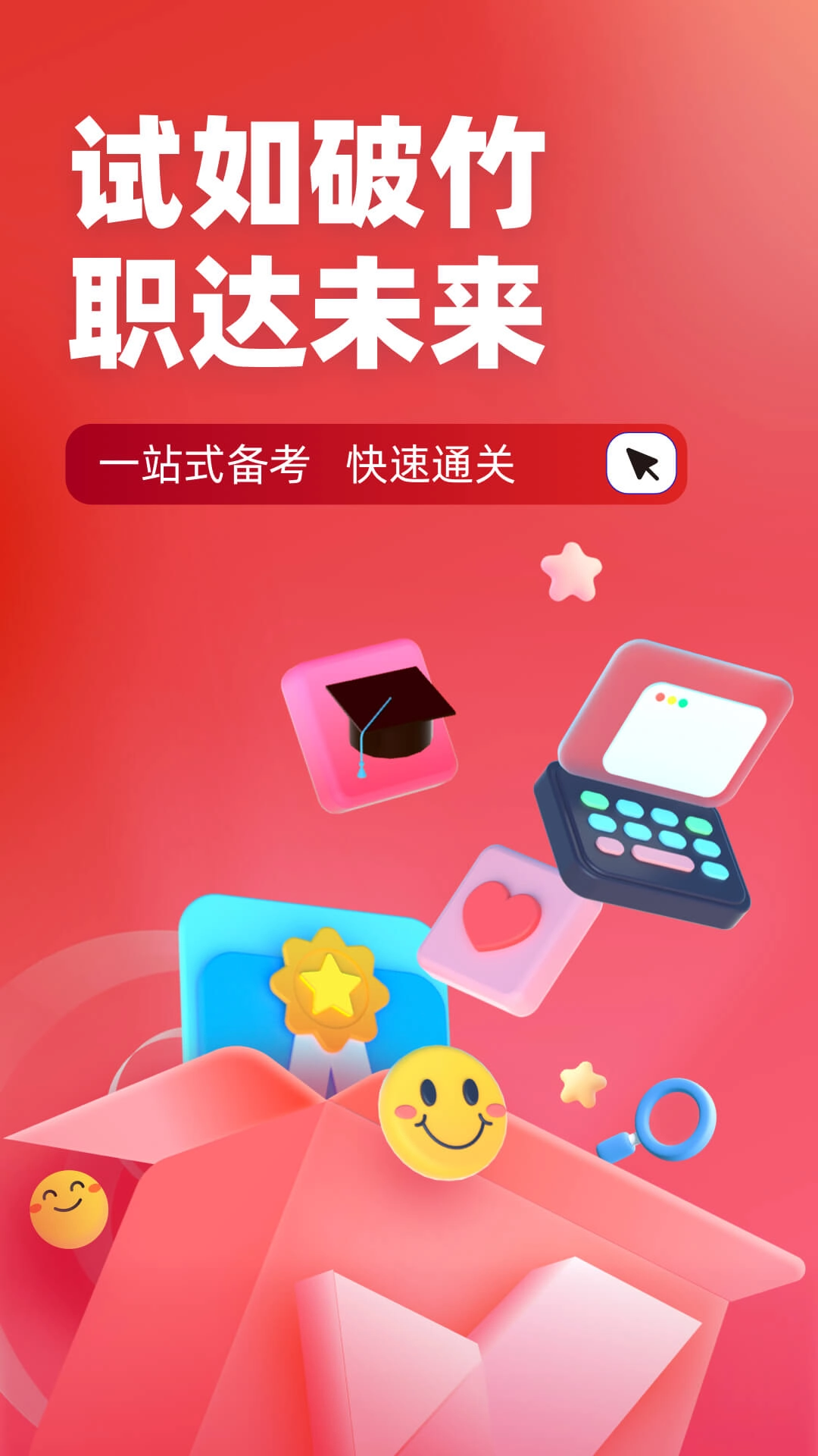 施工员考试聚题库安卓版