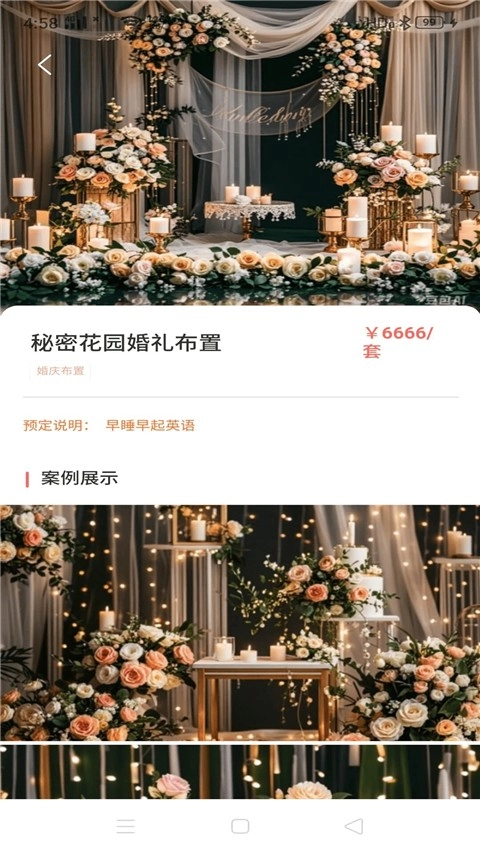婚享汇