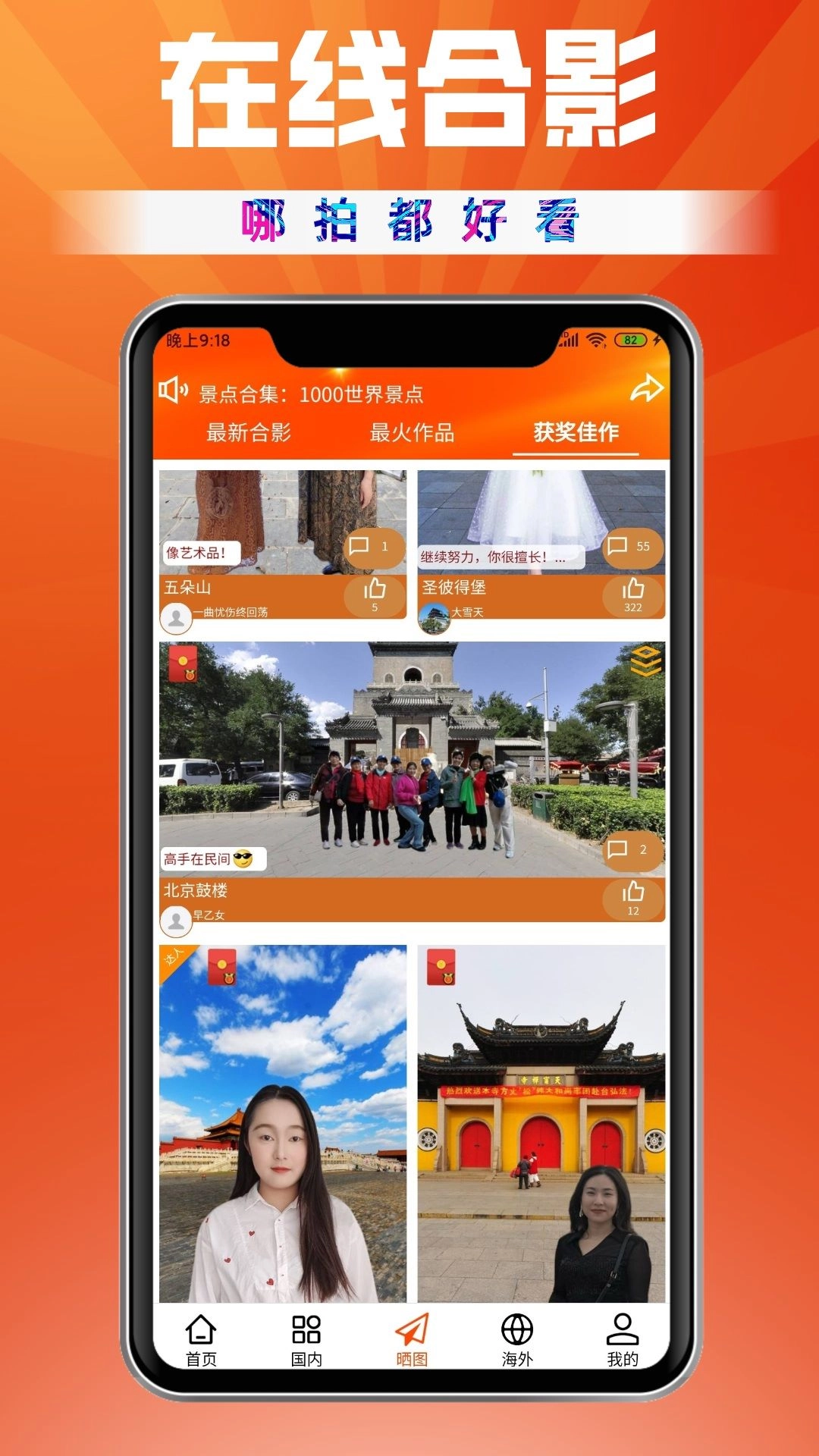 一键旅游安卓版