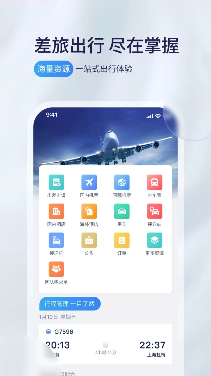 携程程曦安卓版