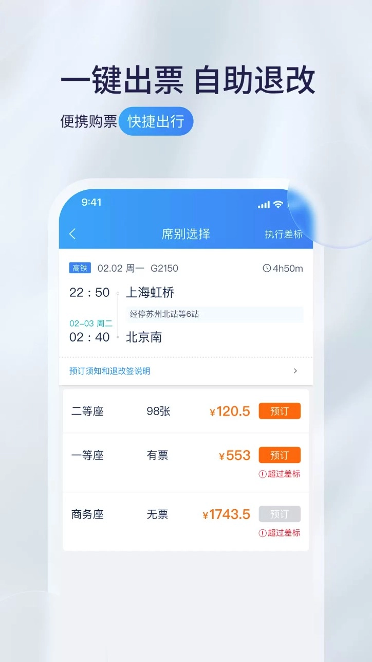 携程程曦安卓版