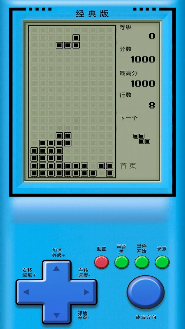 俄罗斯方块经典版2