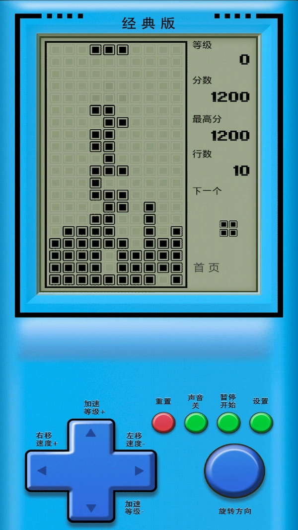 俄罗斯方块经典版1