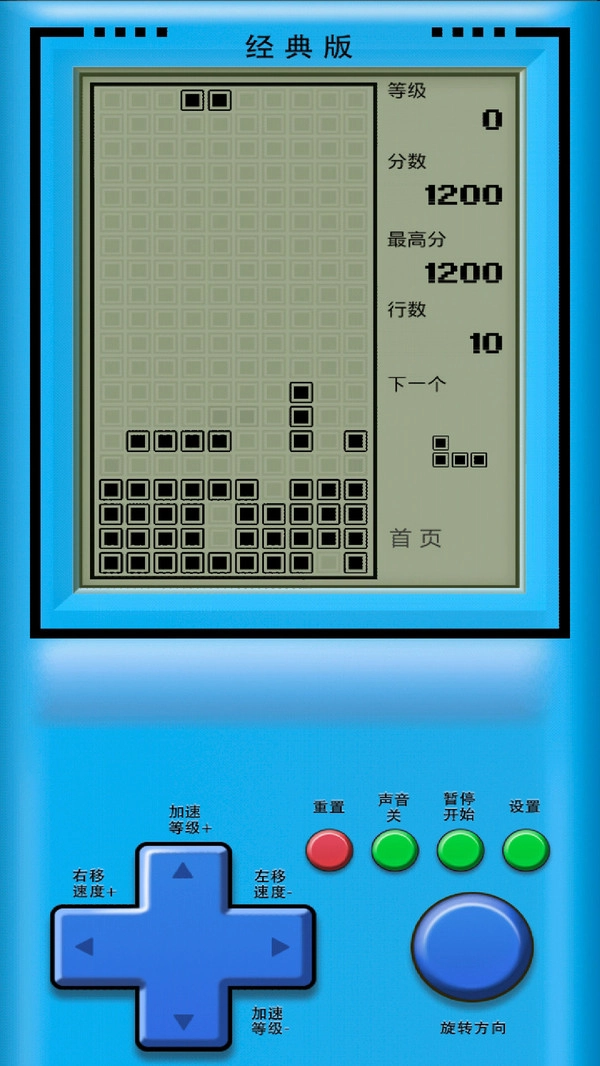 俄罗斯方块经典版5