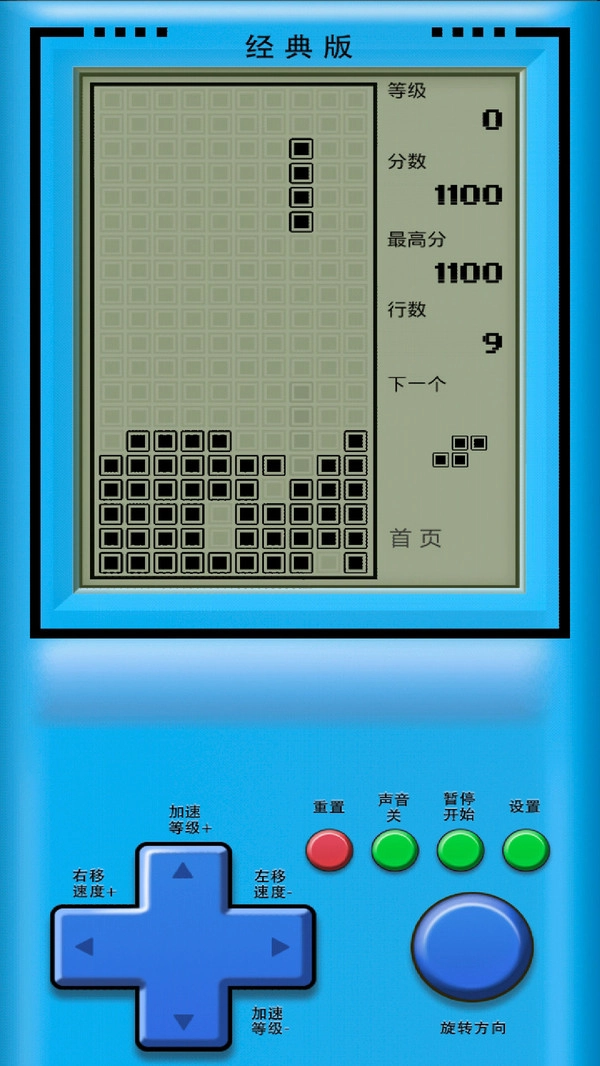 俄罗斯方块经典版4