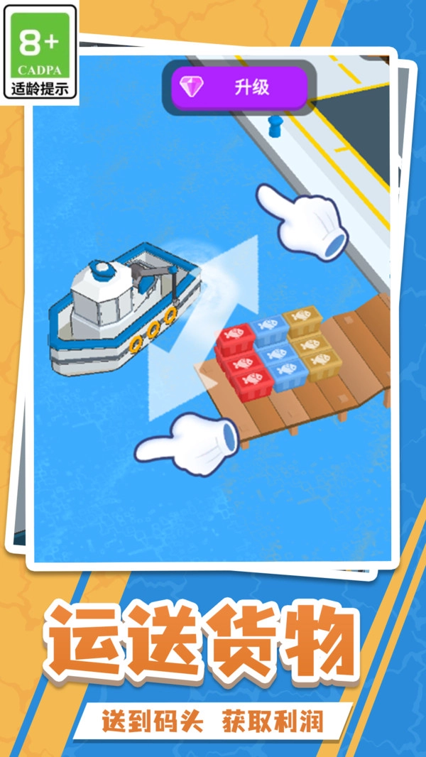 小岛建设生活图5