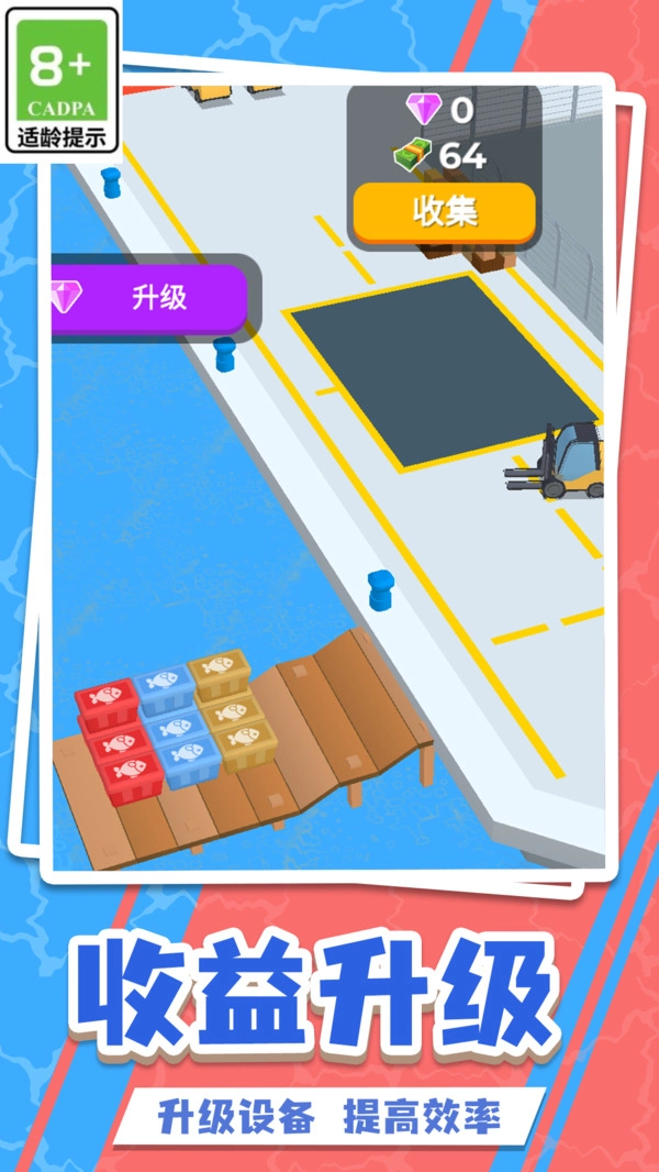 小岛建设生活图2