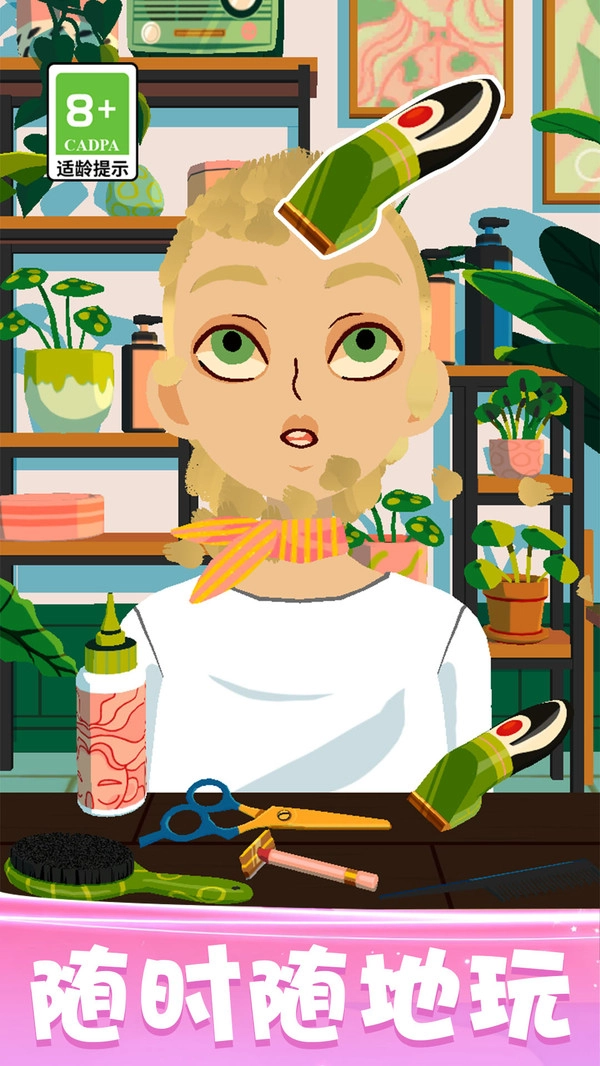 托卡生活世界.2