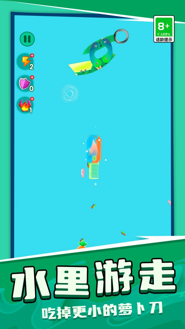 萝卜刀解压模拟1