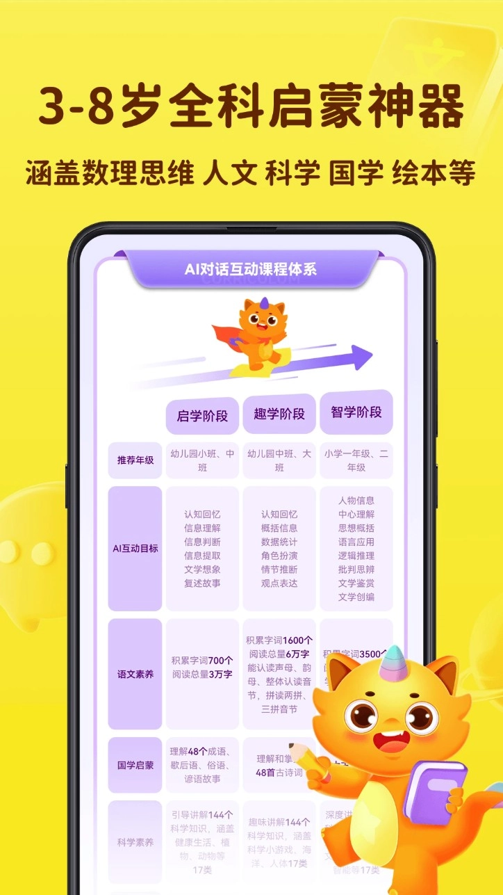 皮皮龙启蒙最新版