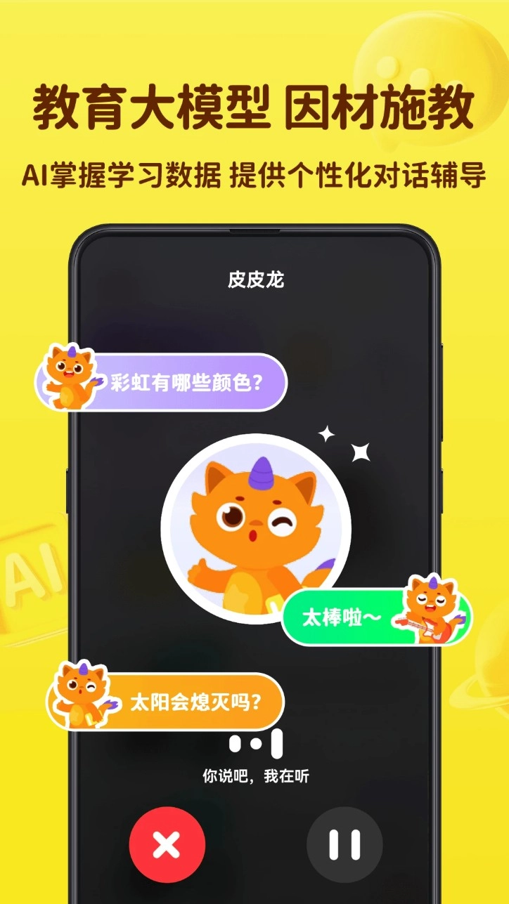 皮皮龙启蒙最新版