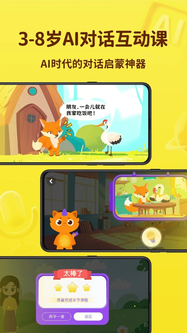 皮皮龙启蒙最新版