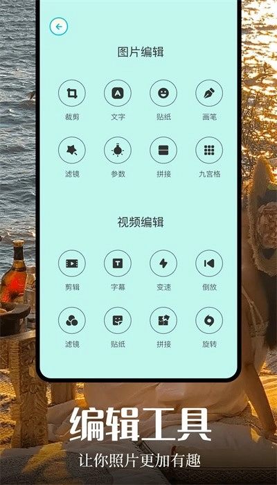 大头贴相机手机版