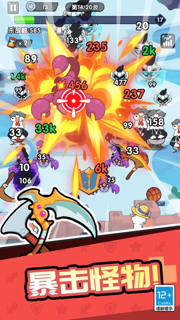 小火鸡蹦蹦跳1图5