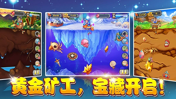 黄金矿工图2