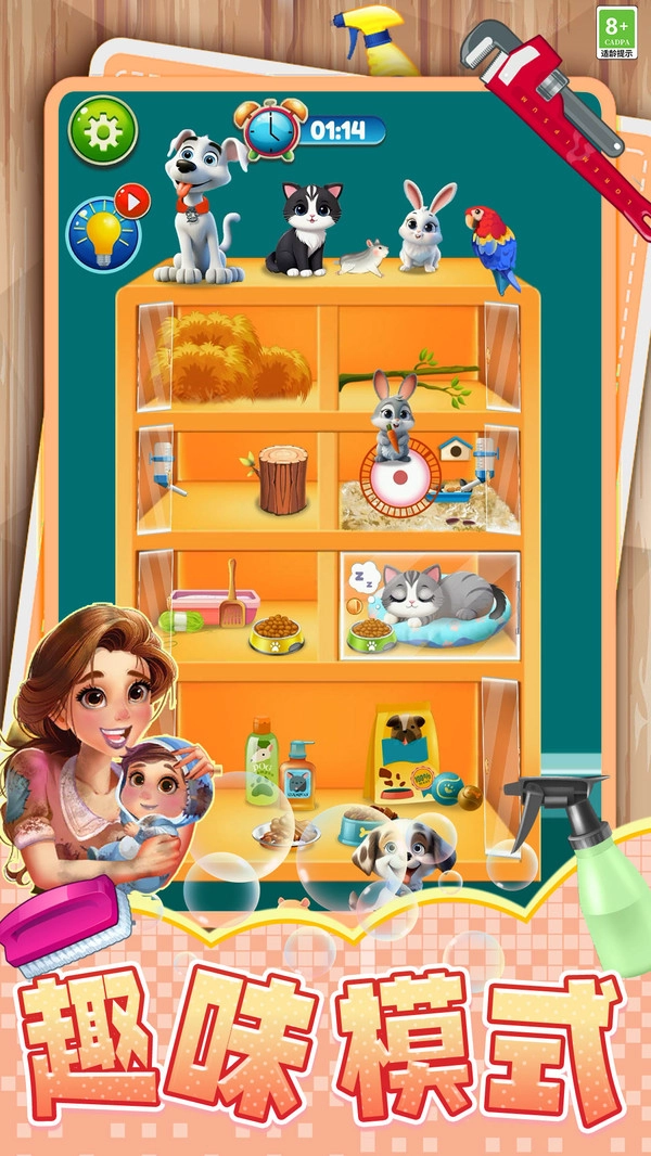 我的梦想家园0.250304.147图1