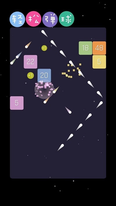 轻松弹球v1.0.0图2