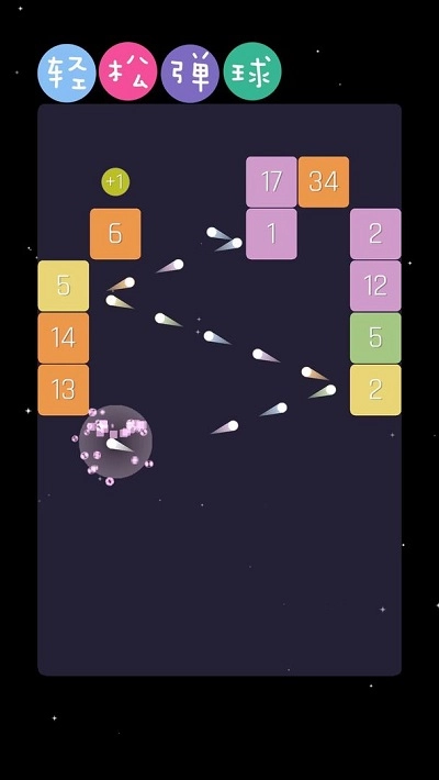 轻松弹球v1.0.0图3