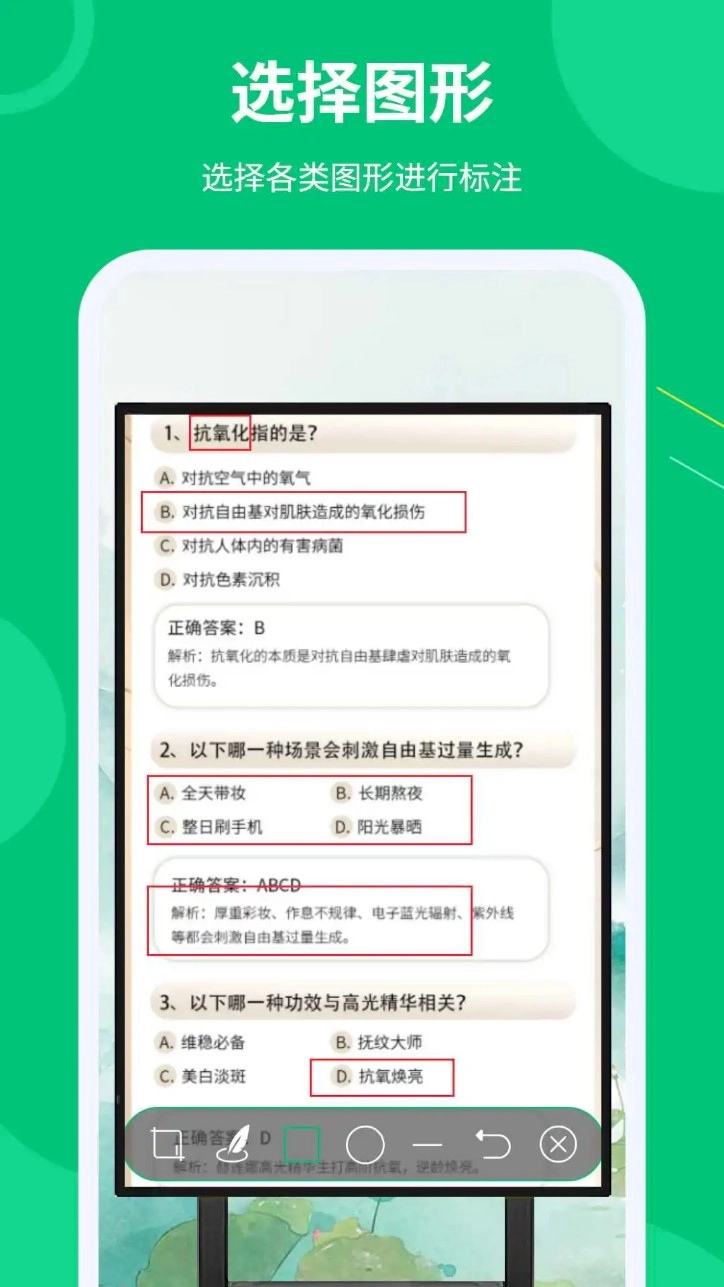 屏幕标注涂鸦器最新版(3)