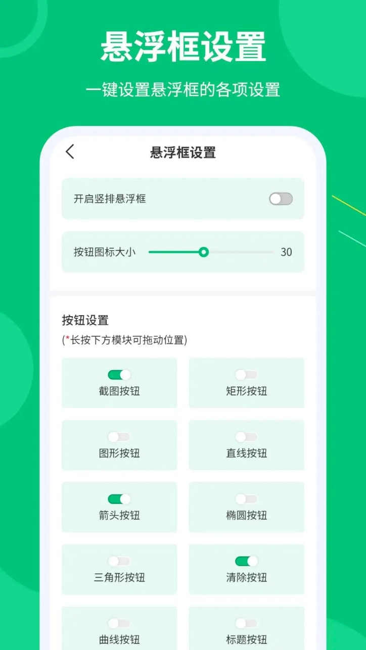 屏幕标注涂鸦器最新版(2)