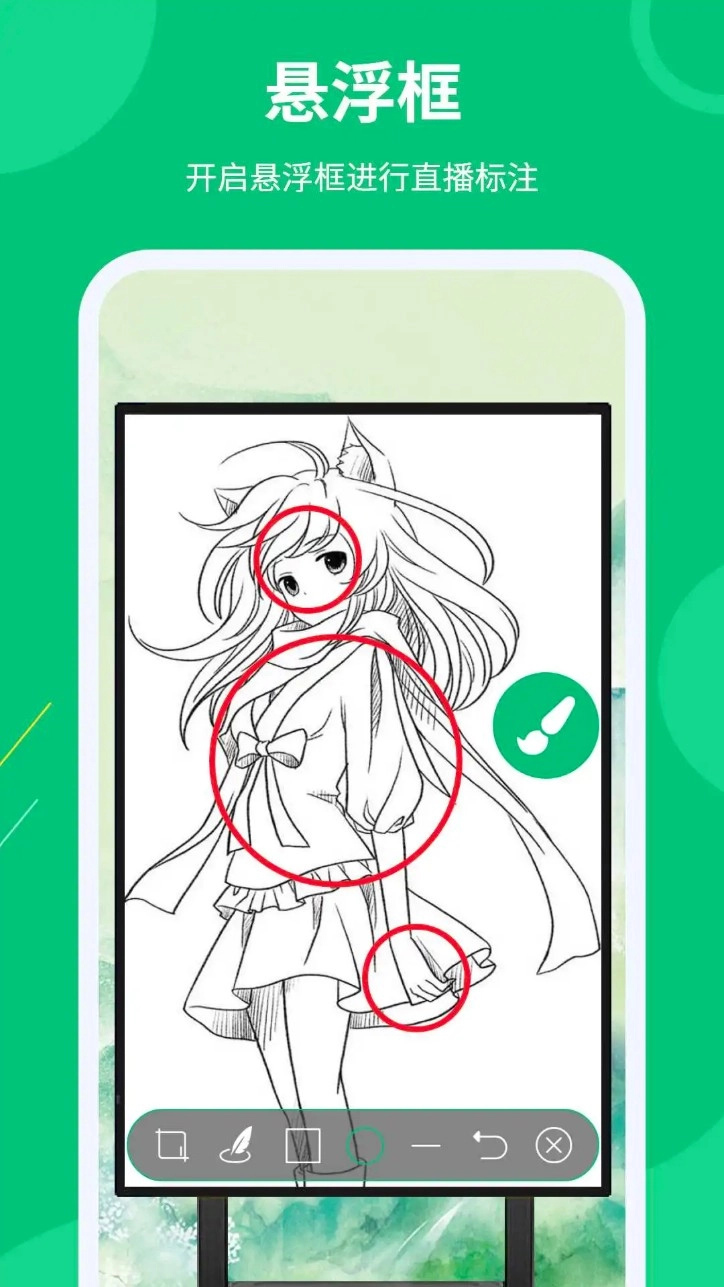 屏幕标注涂鸦器最新版(5)