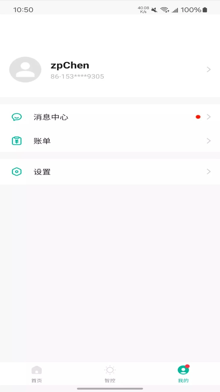 鸿雁智公寓手机版(2)