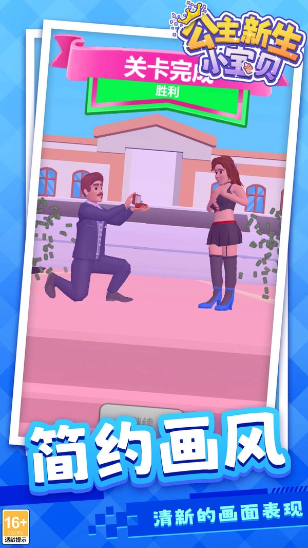 公主新生小宝贝图5