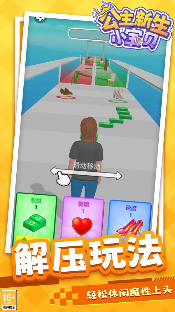 公主新生小宝贝图4