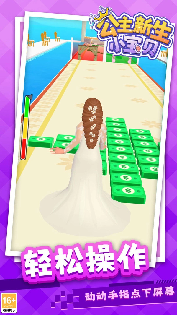 公主新生小宝贝图1