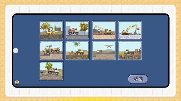 挖掘机建造专家图4