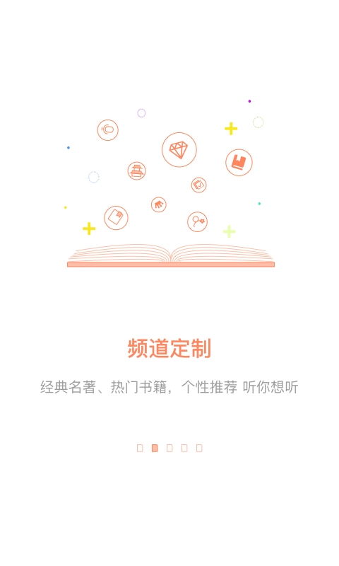 百听听书HDv2.8.0图3