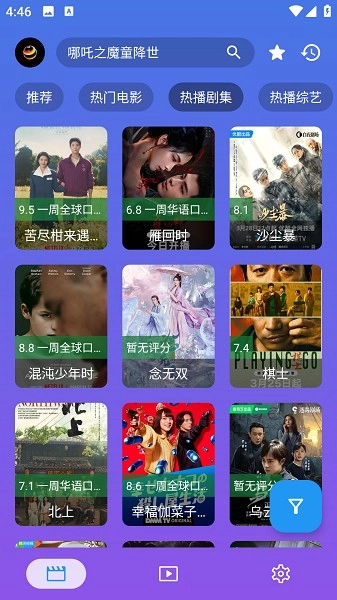 开心影视v2.3-图1