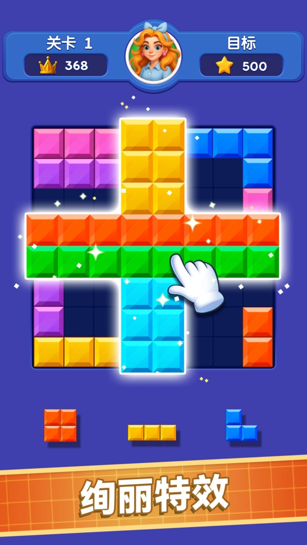 方块解压馆1.0.1图4