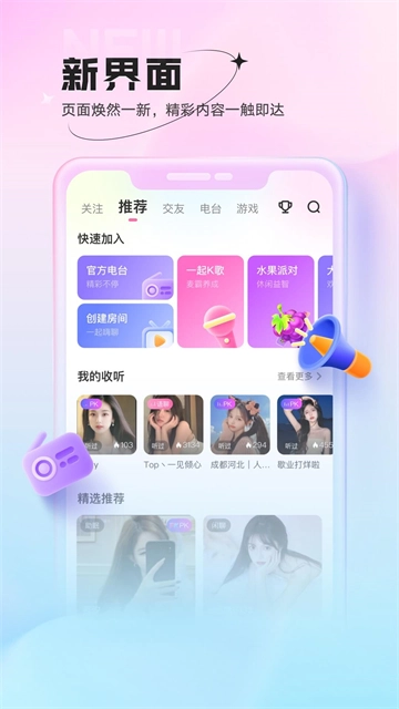 鱼声v3.73.00图2